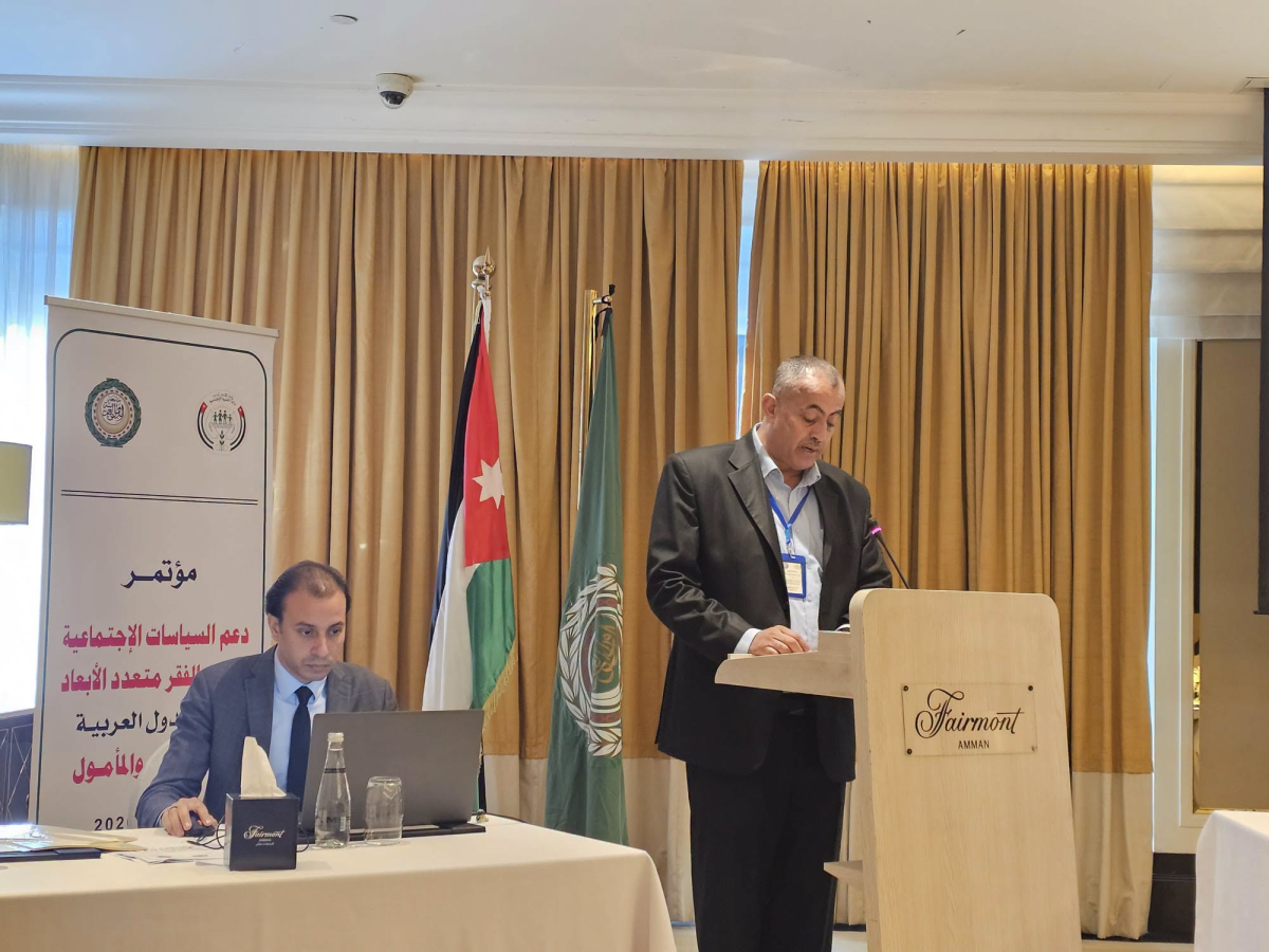 MoSD Participates in Arab Conference on Multidimensional Poverty Reduction Policies